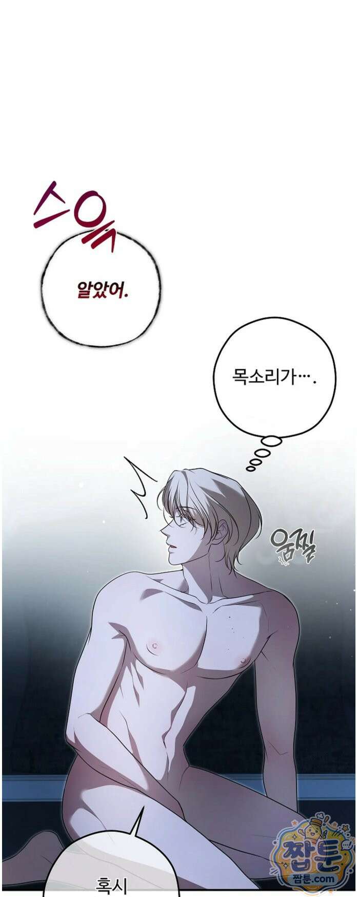 오윈 백작의 절륜 노예 42화 18