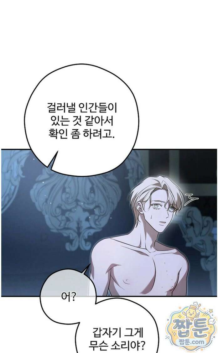 오윈 백작의 절륜 노예 42화 20