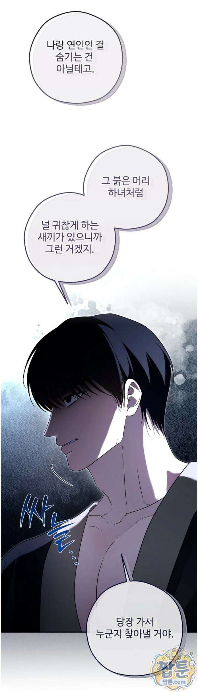 오윈 백작의 절륜 노예 42화 22