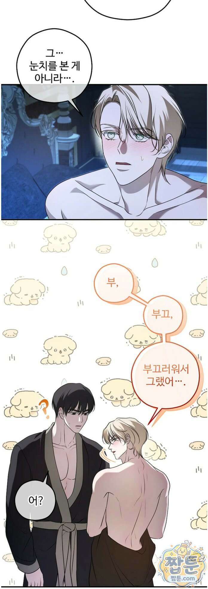 오윈 백작의 절륜 노예 42화 25