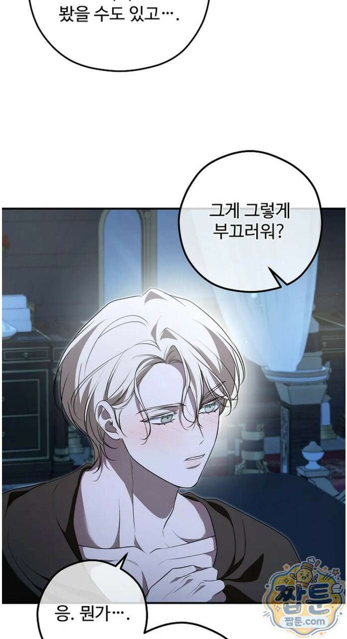 오윈 백작의 절륜 노예 42화 28