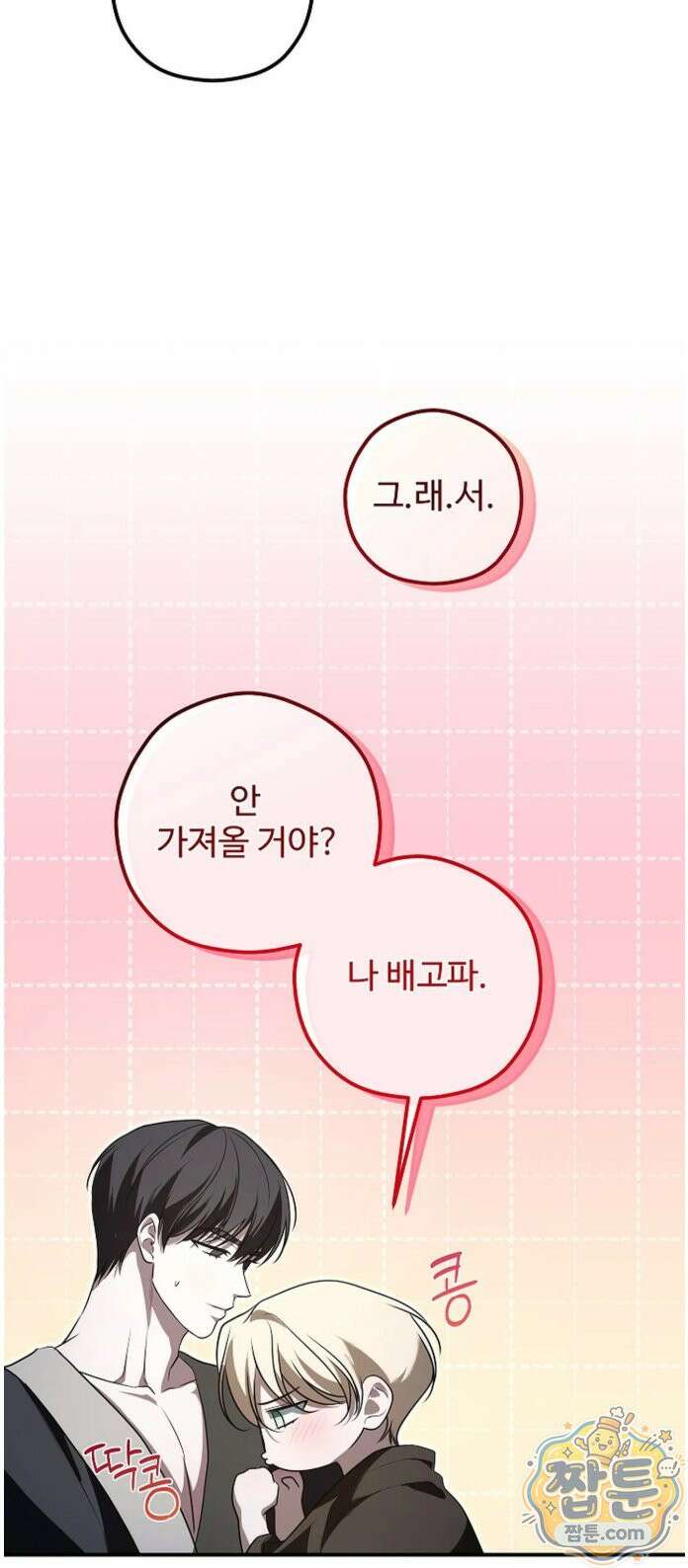 오윈 백작의 절륜 노예 42화 31