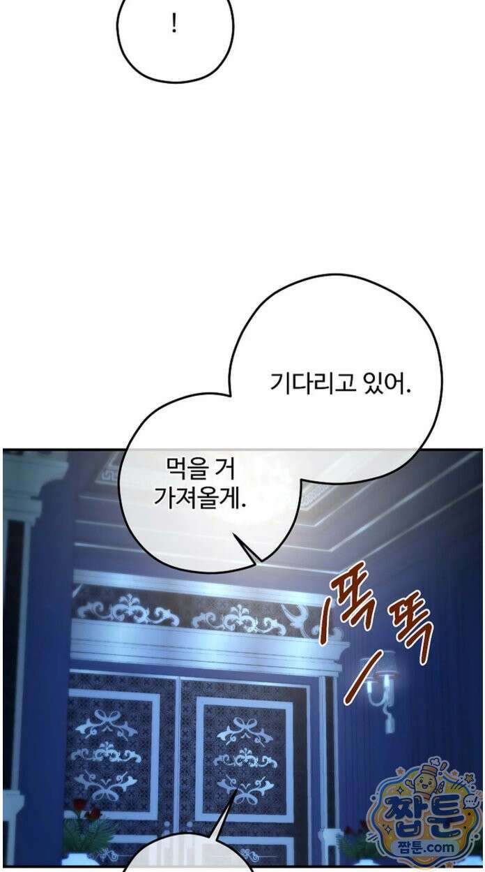 오윈 백작의 절륜 노예 42화 35