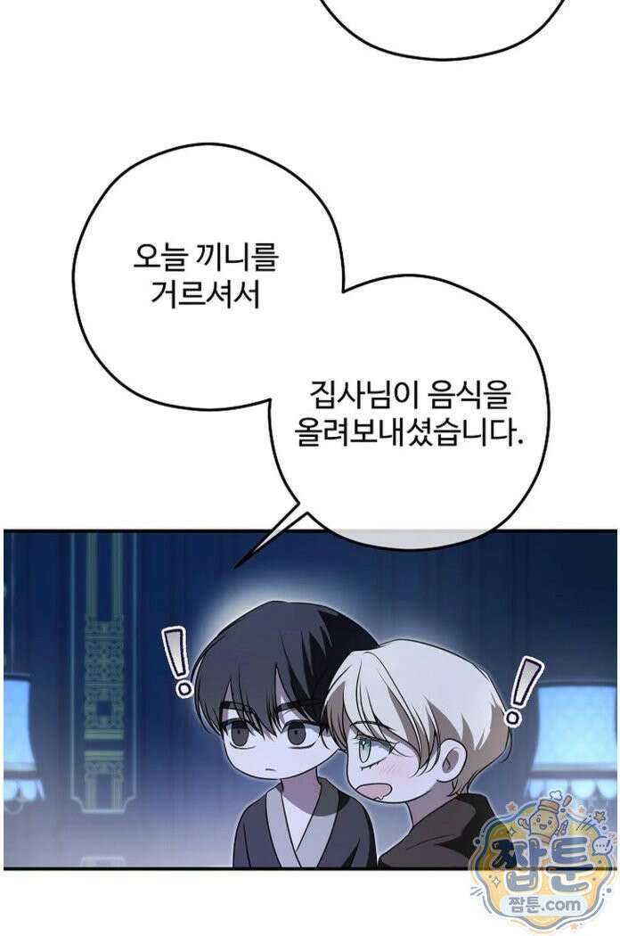 오윈 백작의 절륜 노예 42화 37