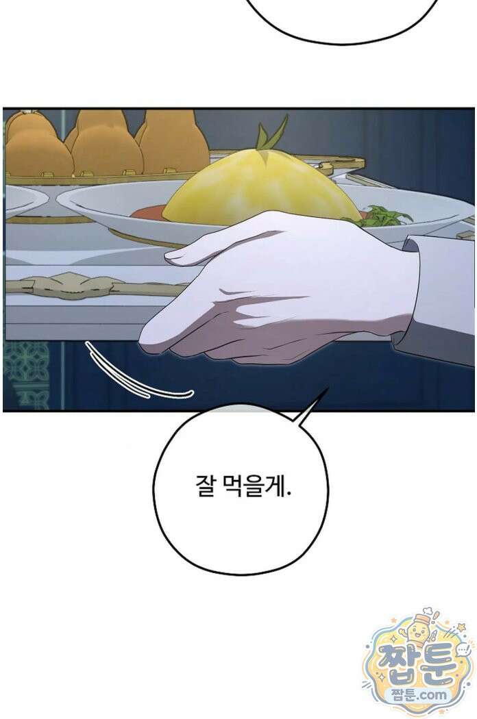 오윈 백작의 절륜 노예 42화 39