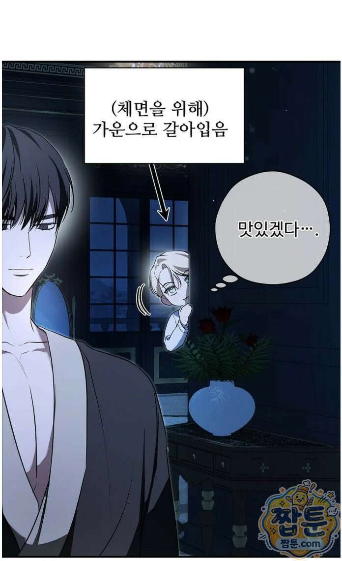 오윈 백작의 절륜 노예 42화 40