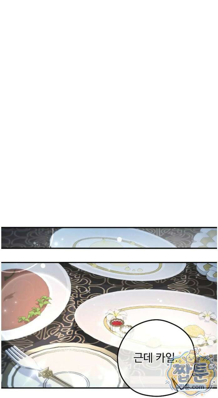 오윈 백작의 절륜 노예 42화 49