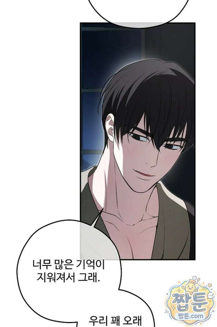 오윈 백작의 절륜 노예 42화 52