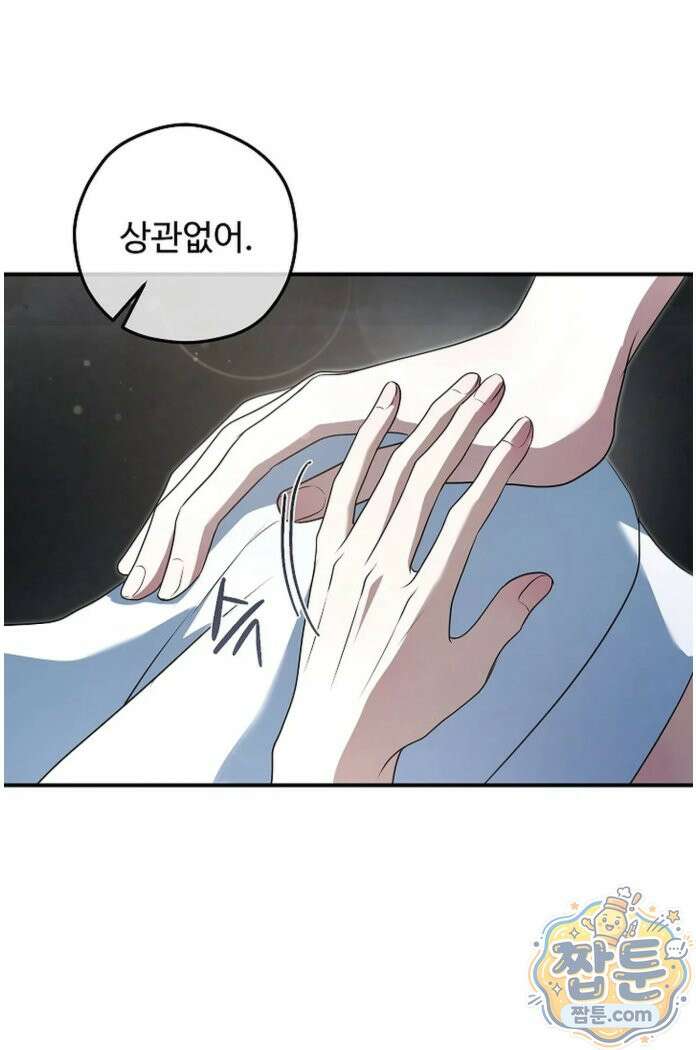 오윈 백작의 절륜 노예 42화 55