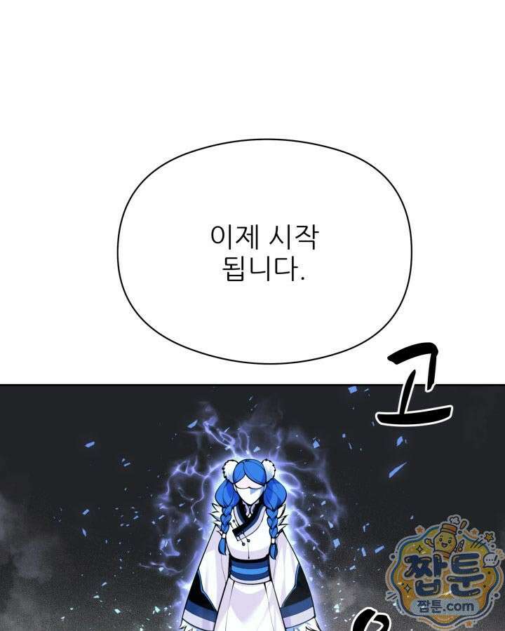 학사검전 209화 1