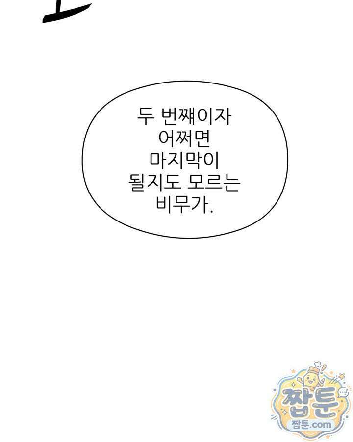 학사검전 209화 3