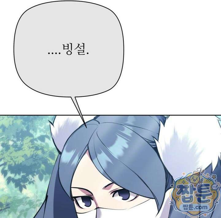 학사검전 209화 8