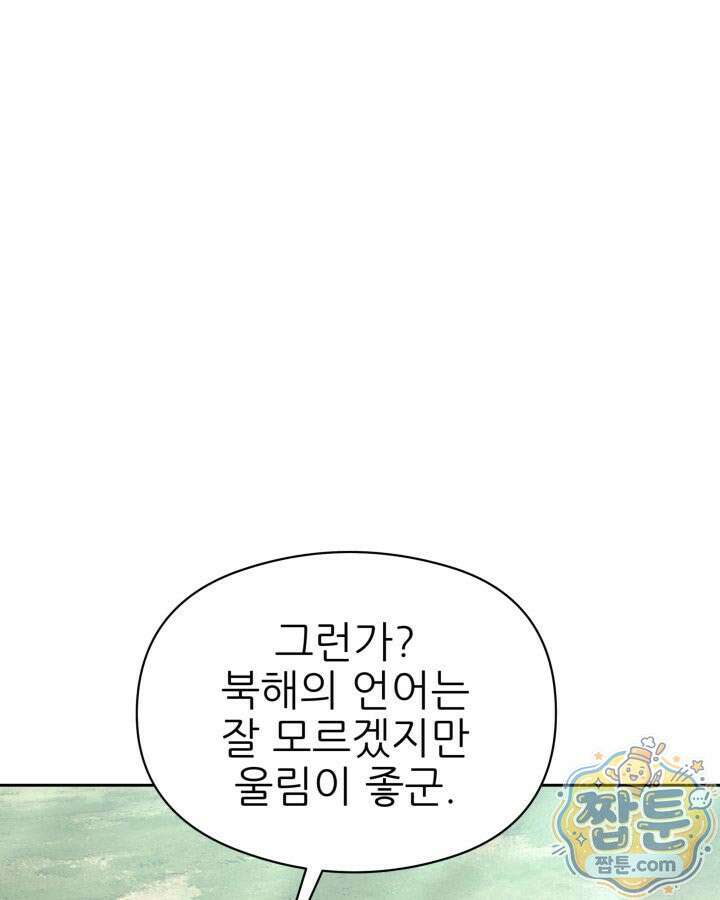 학사검전 209화 10
