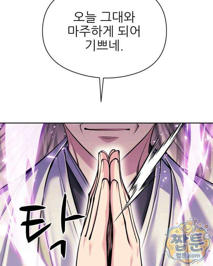 학사검전 209화 15