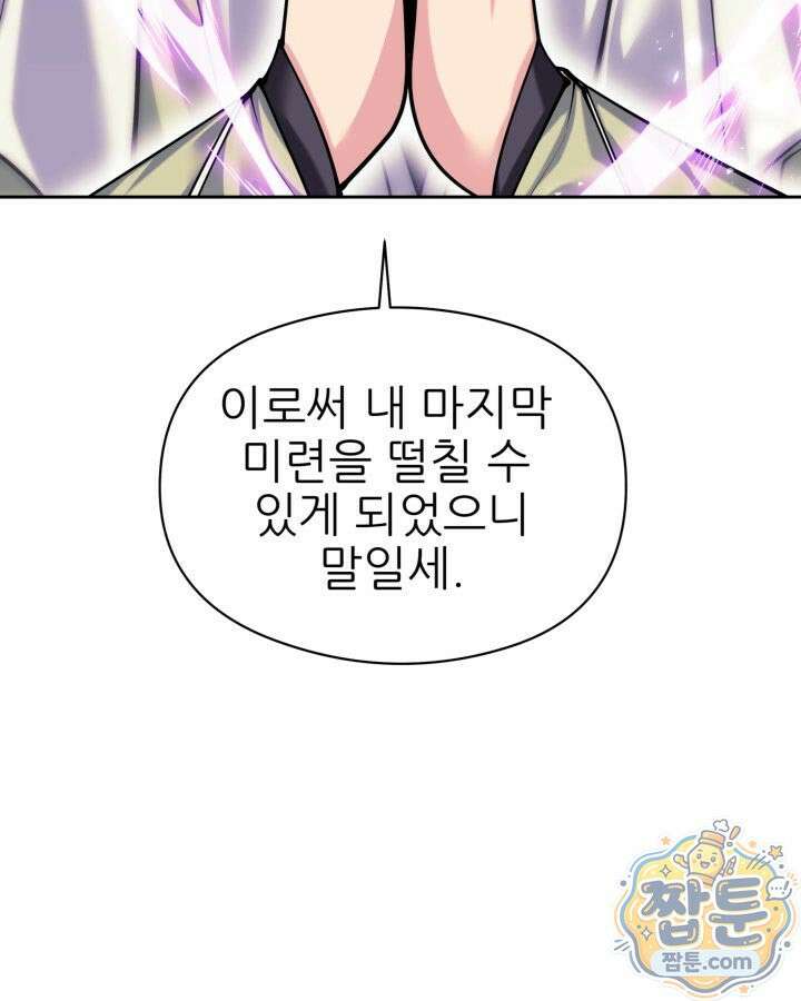 학사검전 209화 16