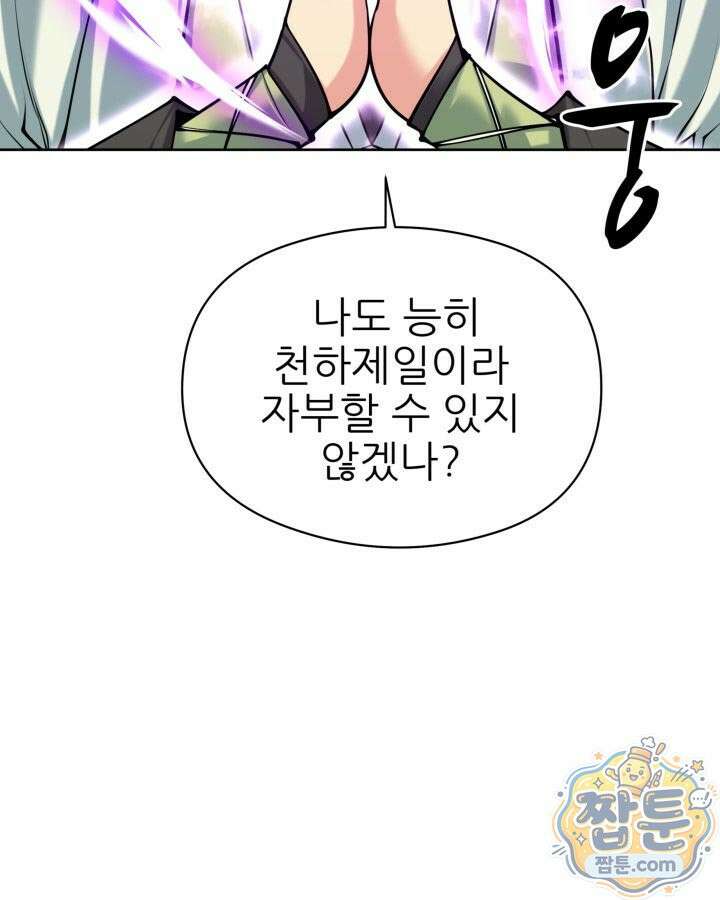 학사검전 209화 21