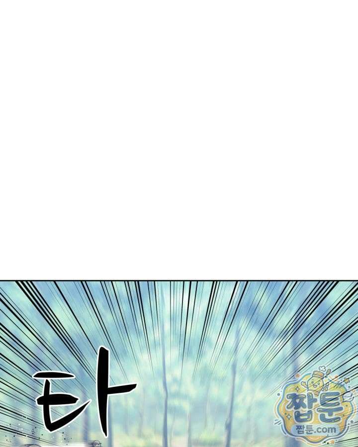 학사검전 209화 22