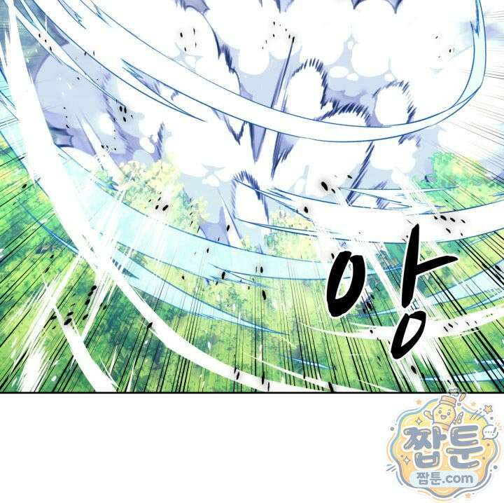 학사검전 209화 25