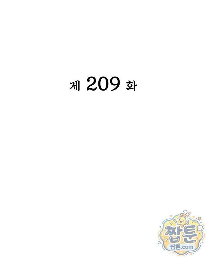 학사검전 209화 29
