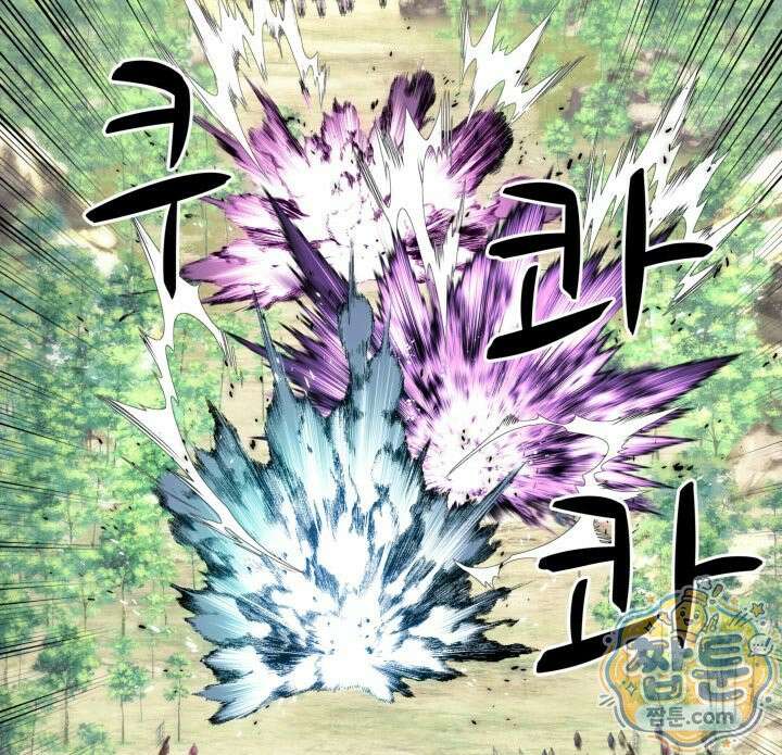 학사검전 209화 33