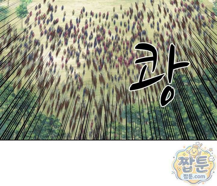 학사검전 209화 34