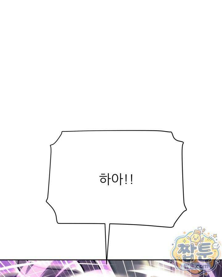 학사검전 209화 35