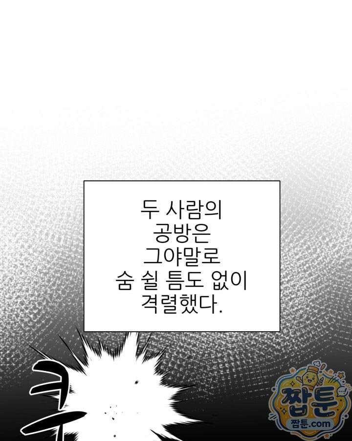 학사검전 209화 44