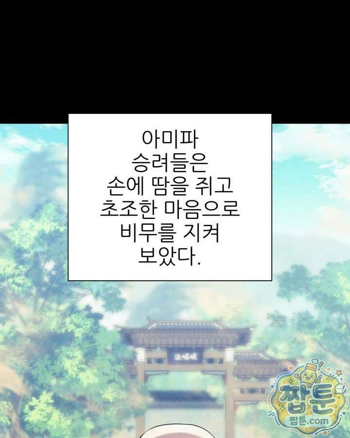 학사검전 209화 47