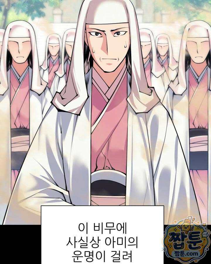학사검전 209화 48