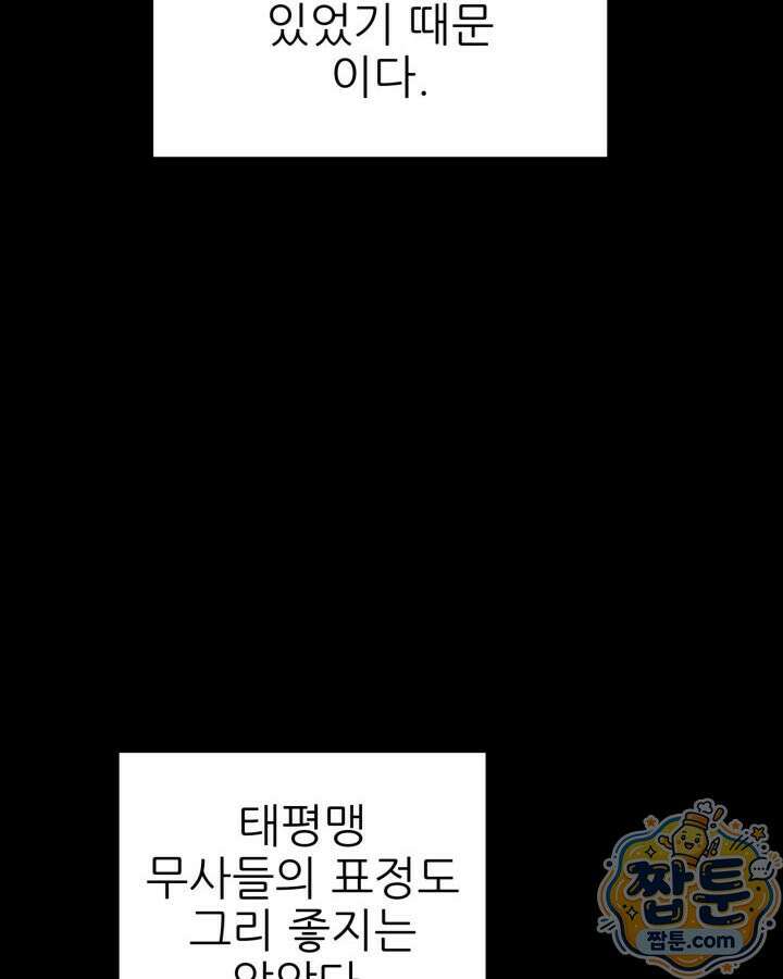 학사검전 209화 49