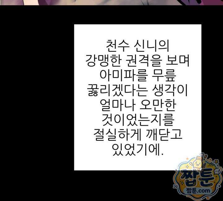 학사검전 209화 51