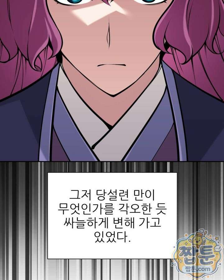 학사검전 209화 53