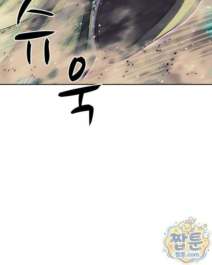 학사검전 209화 58