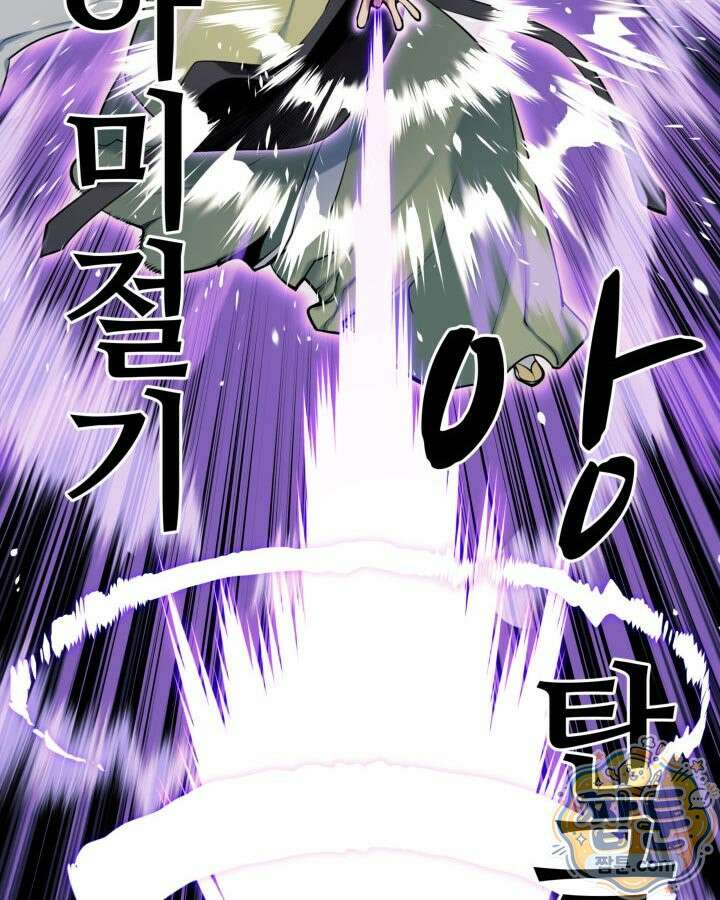 학사검전 209화 62