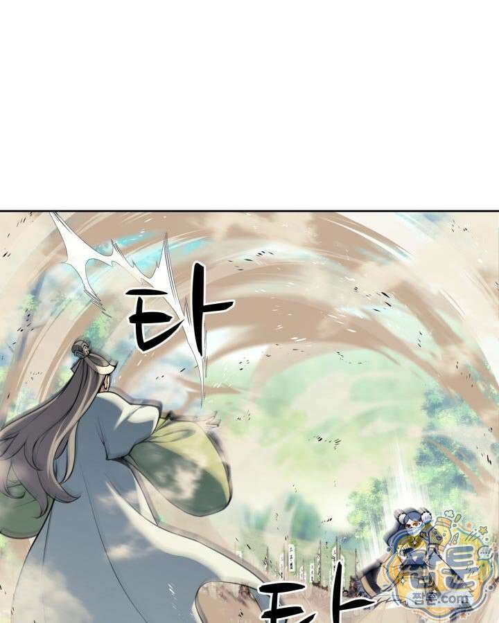 학사검전 209화 66
