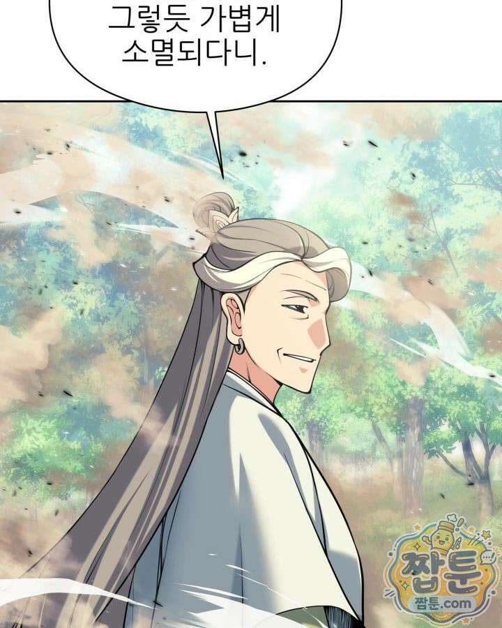 학사검전 209화 68