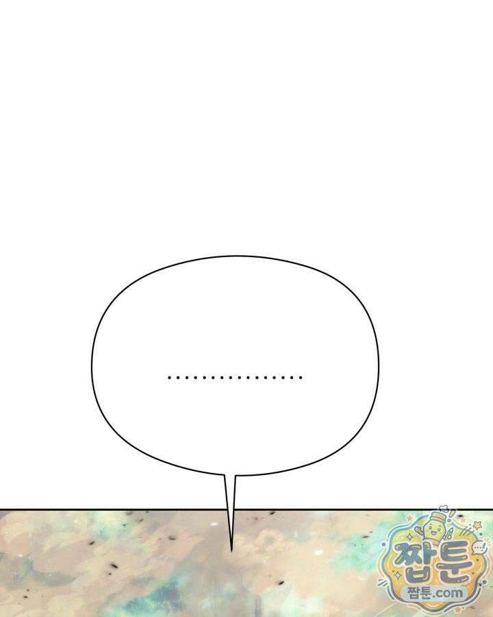 학사검전 209화 70