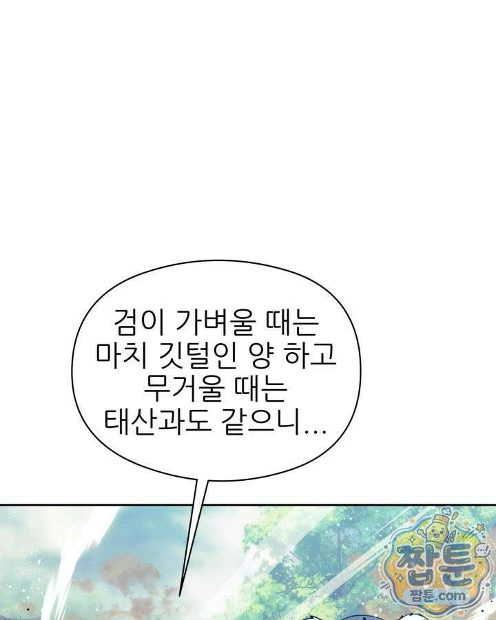 학사검전 209화 72