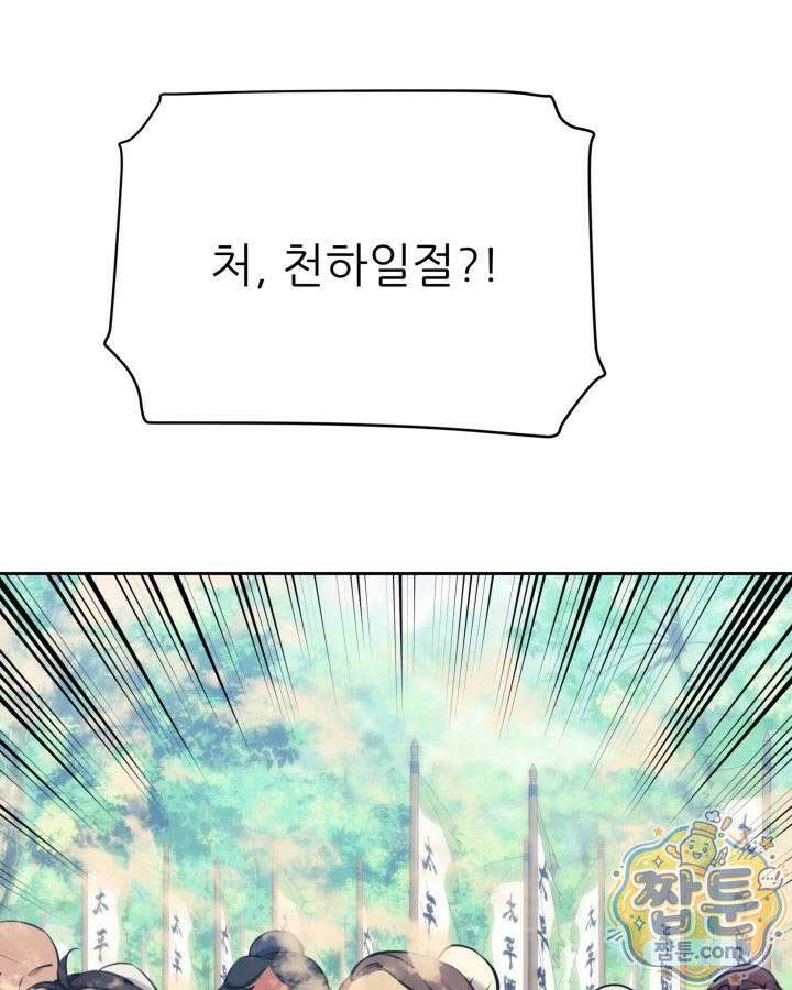 학사검전 209화 76