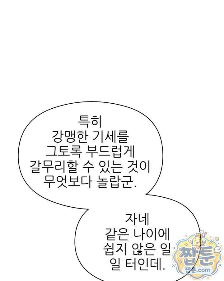 학사검전 209화 78