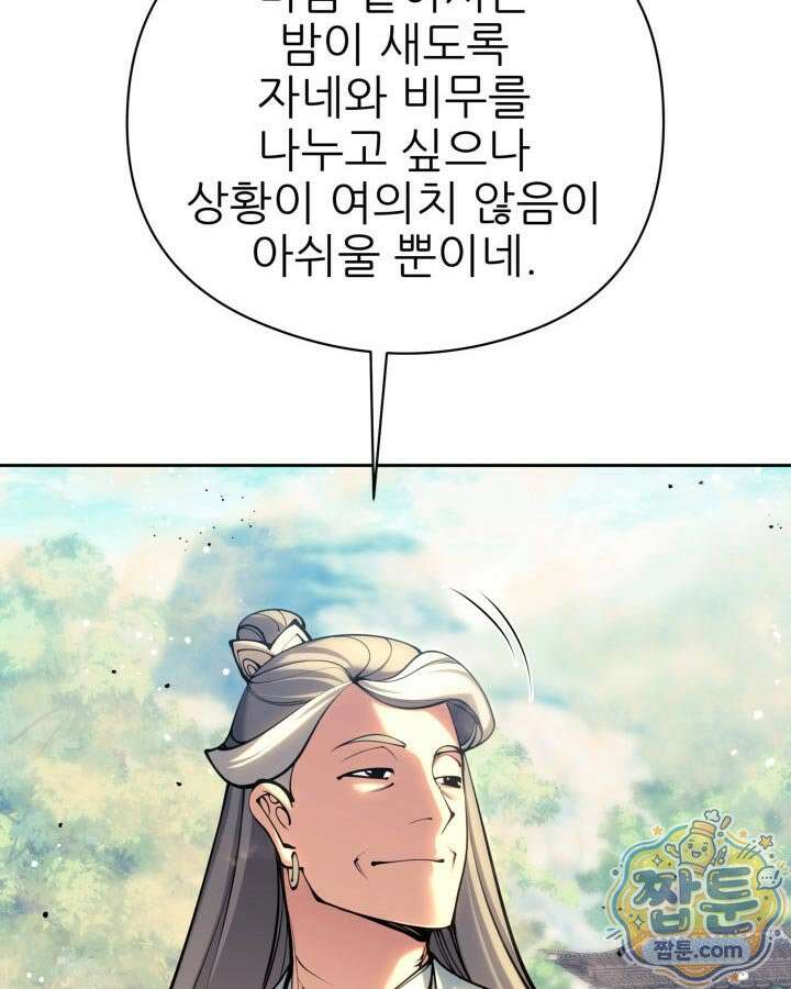 학사검전 209화 81
