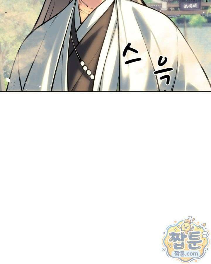 학사검전 209화 82