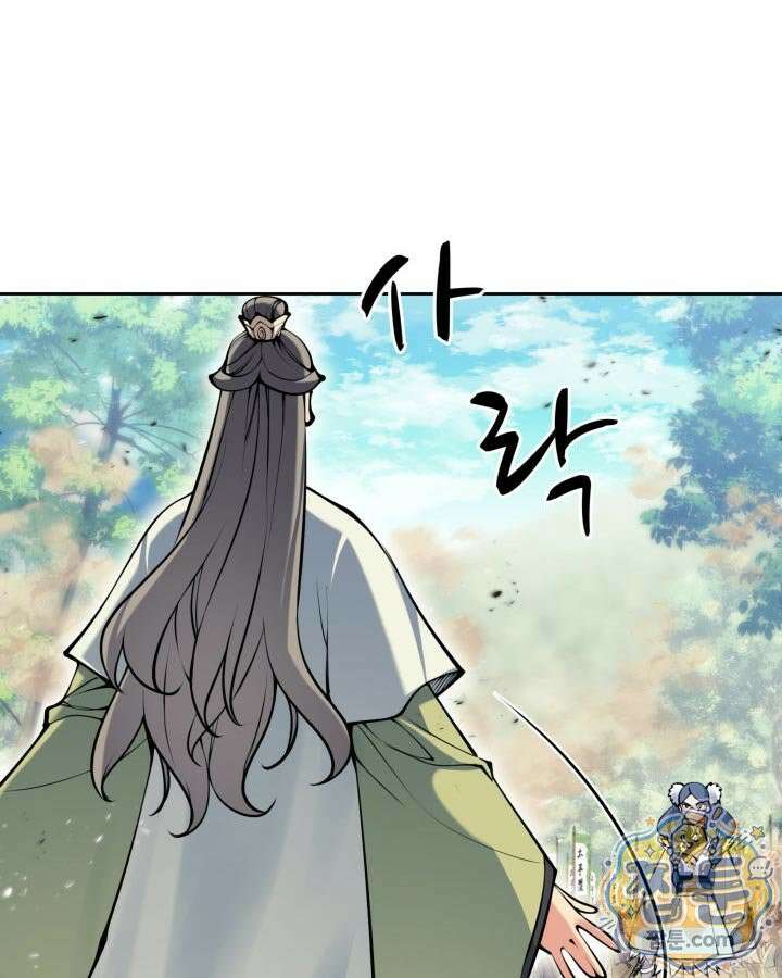 학사검전 209화 83