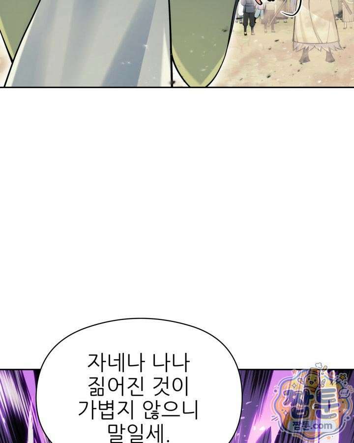 학사검전 209화 84