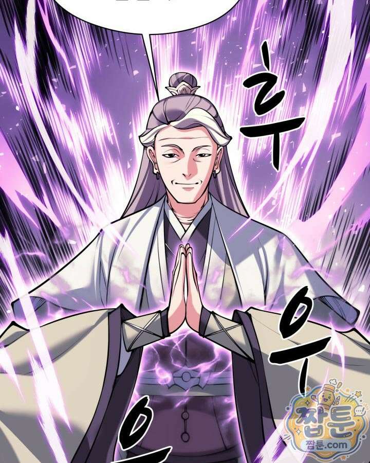 학사검전 209화 85