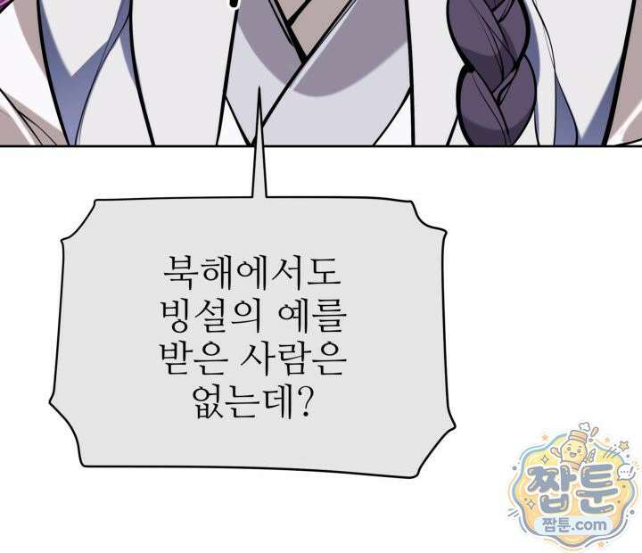 학사검전 209화 94