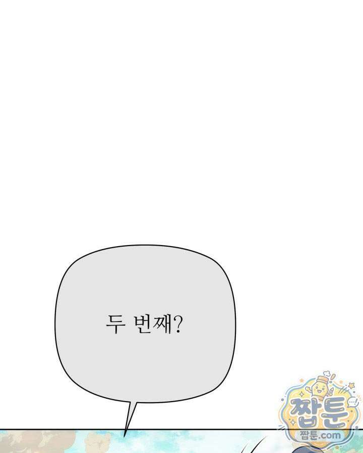 학사검전 209화 97