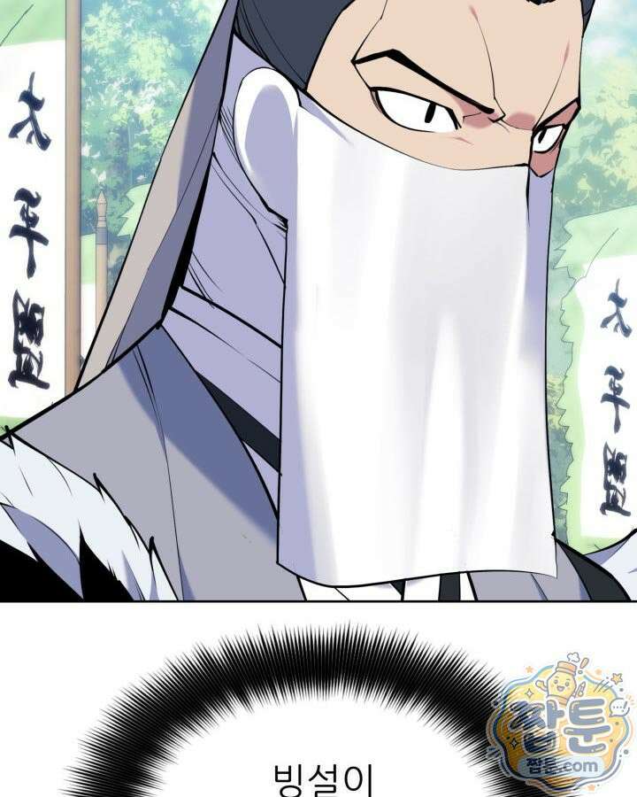 학사검전 209화 100