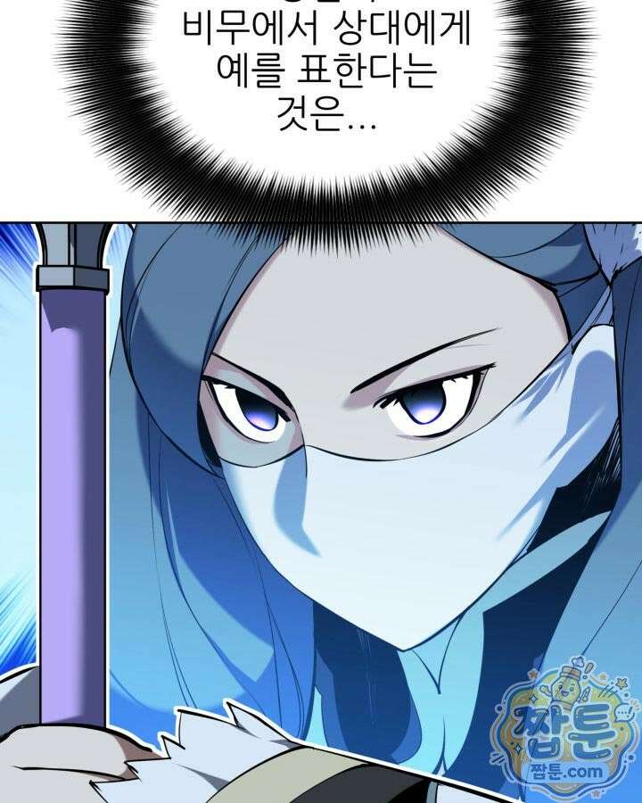 학사검전 209화 101