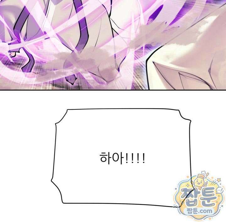학사검전 209화 104